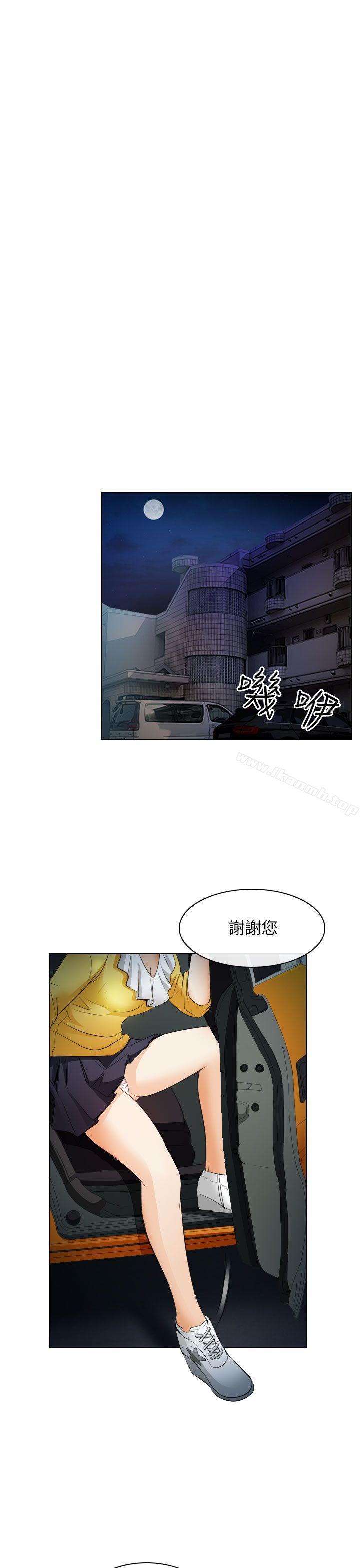 《出軌》漫画 第25話