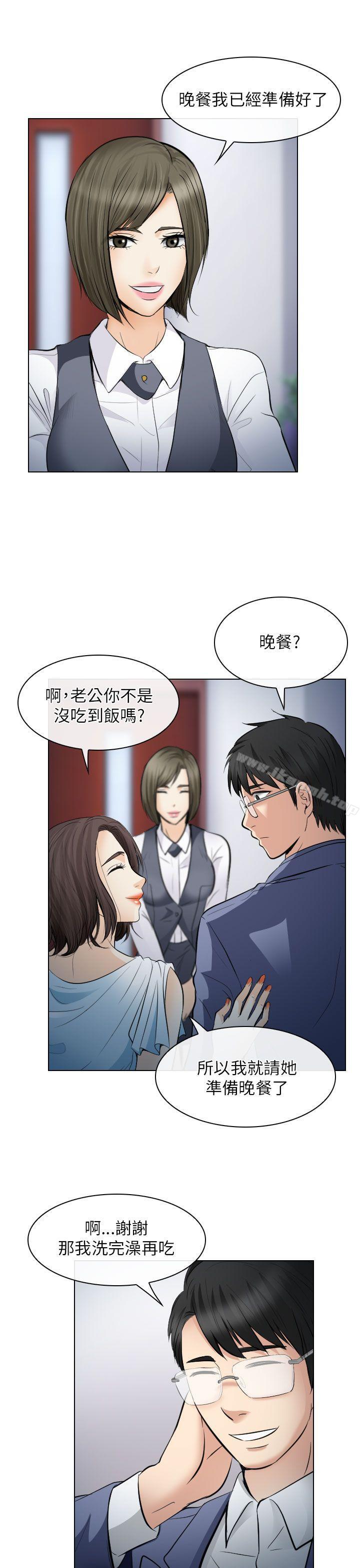 《出軌》漫画 第25話