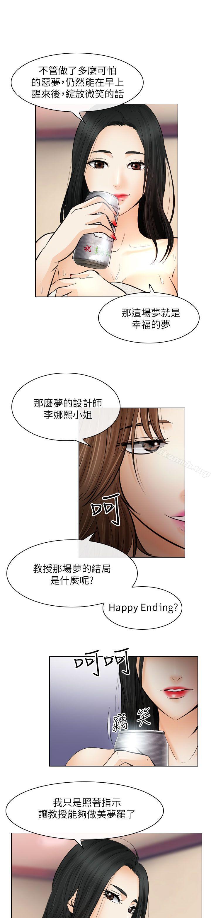 《出軌》漫画 第25話