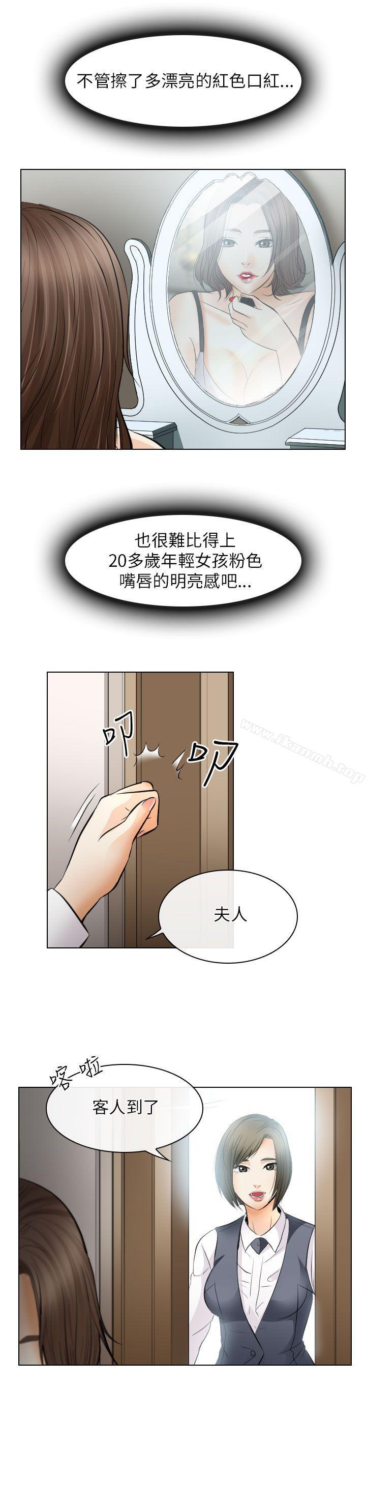 《出軌》漫画 第25話