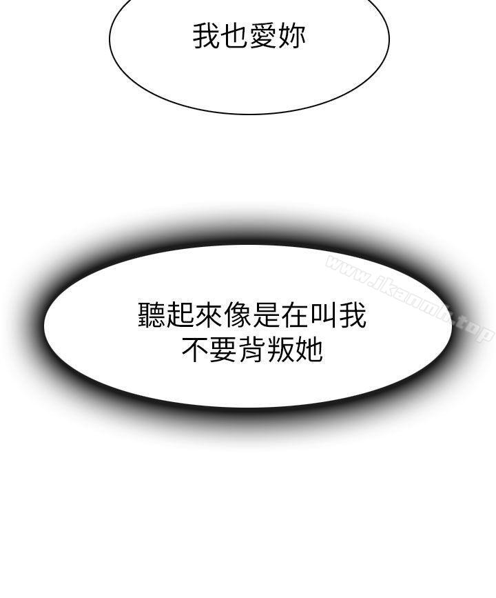 《出軌》漫画 第25話