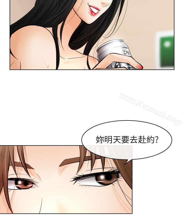 《出軌》漫画 第25話