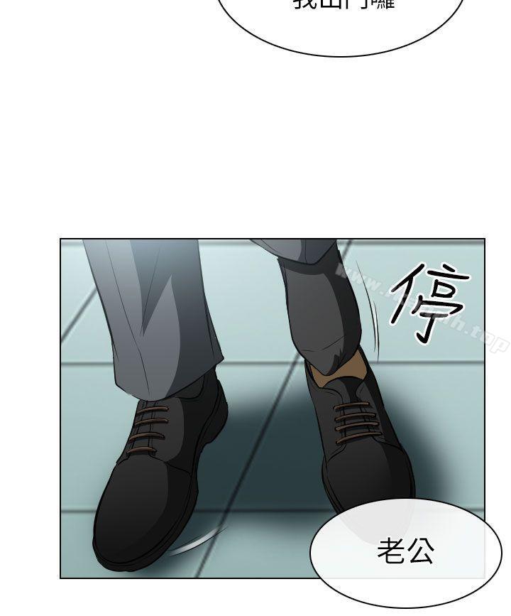 《出軌》漫画 第25話