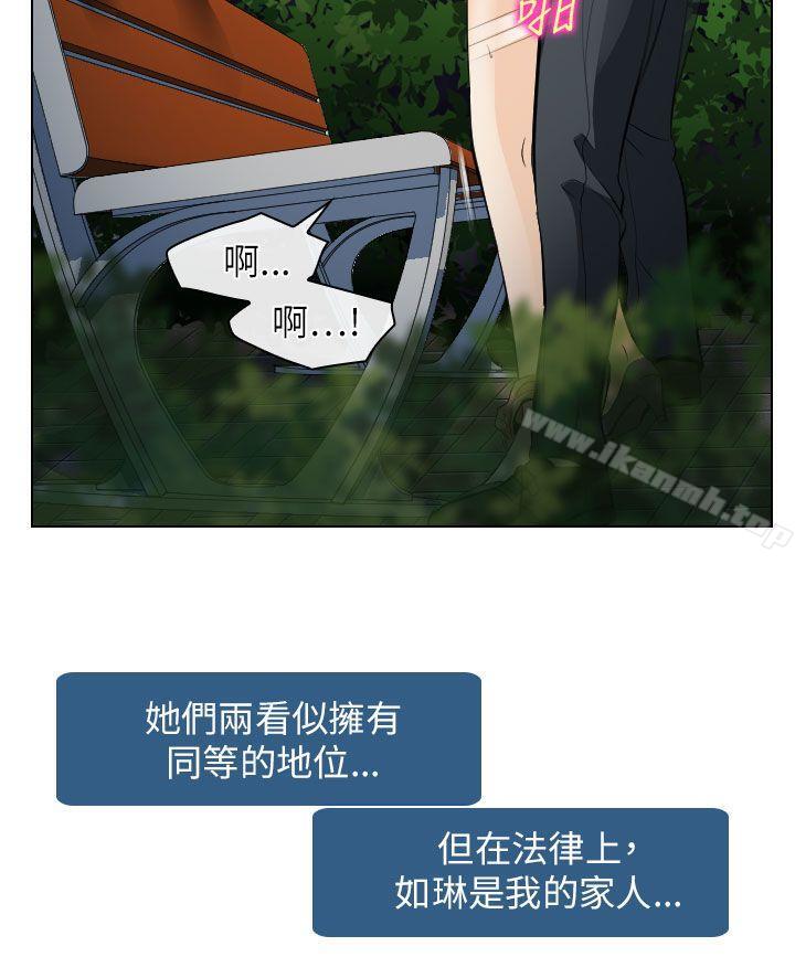 《出軌》漫画 第25話