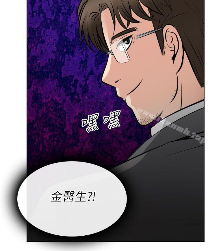 《出軌》漫画 第25話