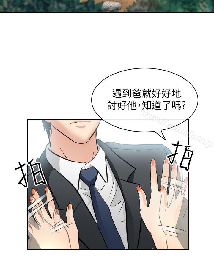 《出軌》漫画 第25話