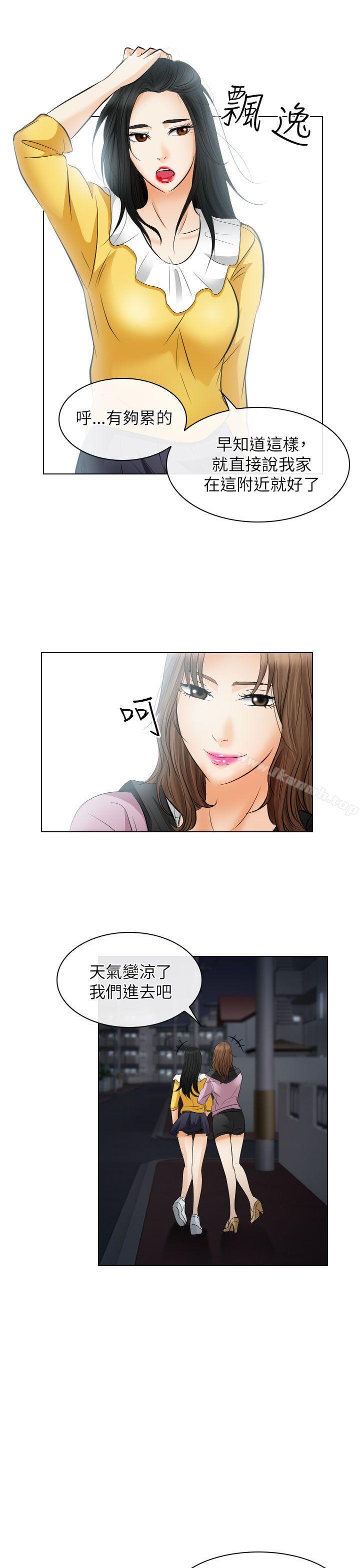 《出軌》漫画 第25話