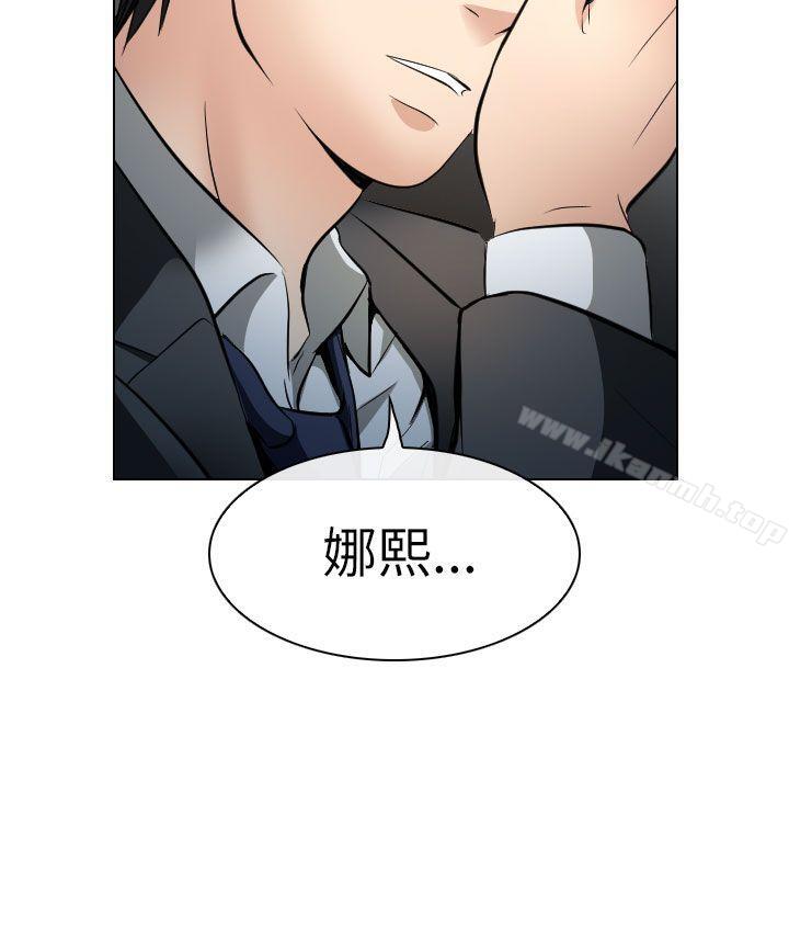 《出軌》漫画 第26話