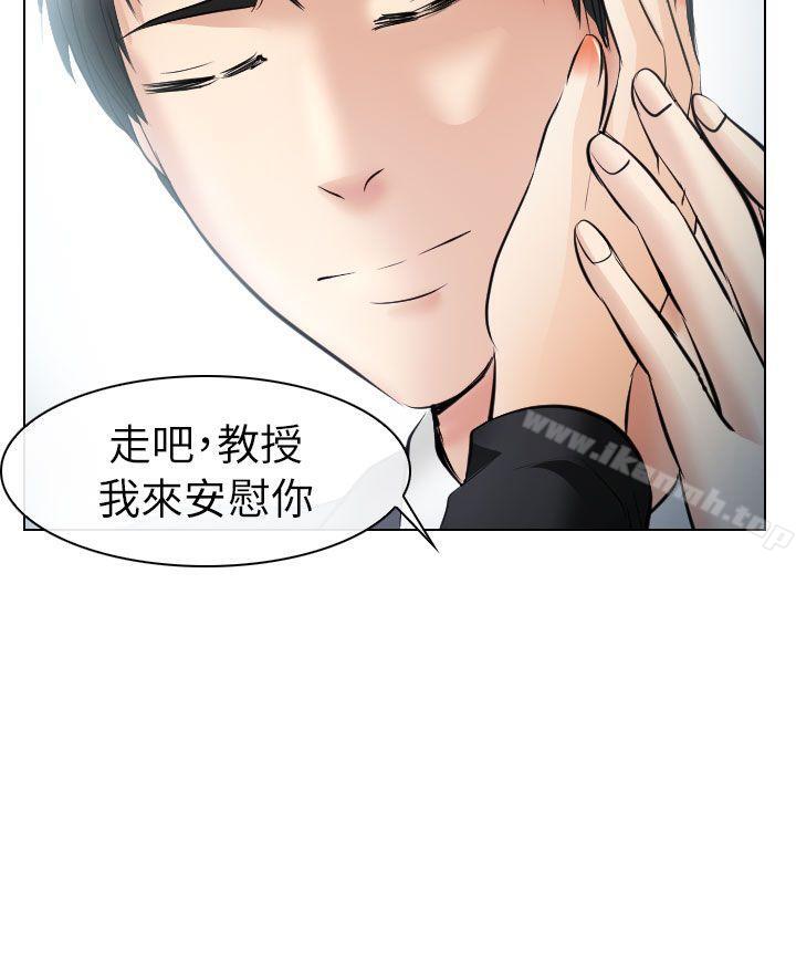 《出軌》漫画 第26話