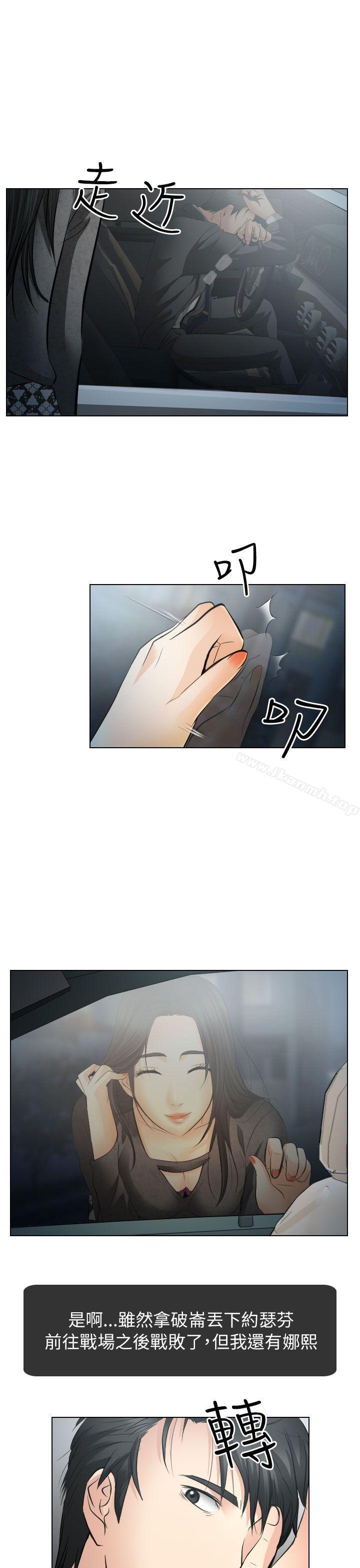 《出軌》漫画 第26話