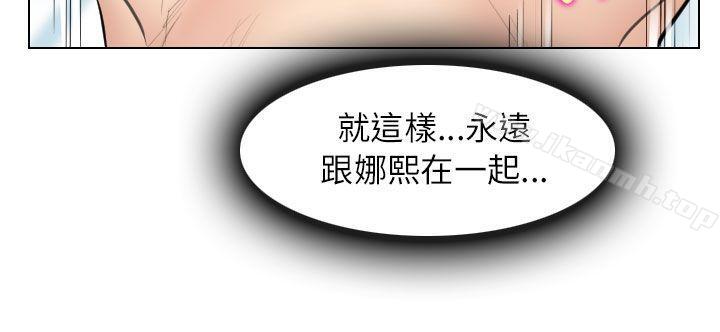 《出軌》漫画 第26話