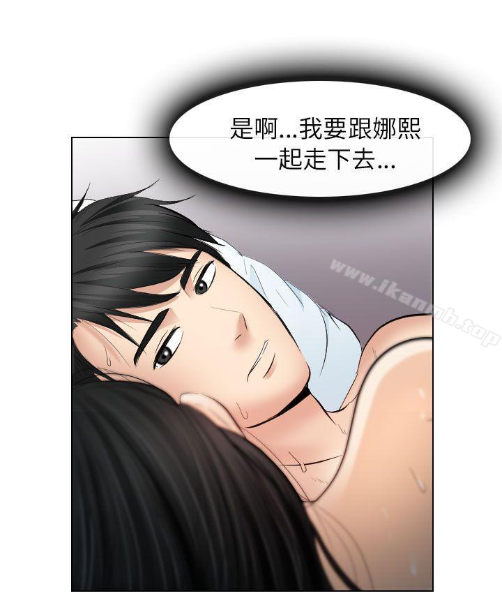 《出軌》漫画 第26話