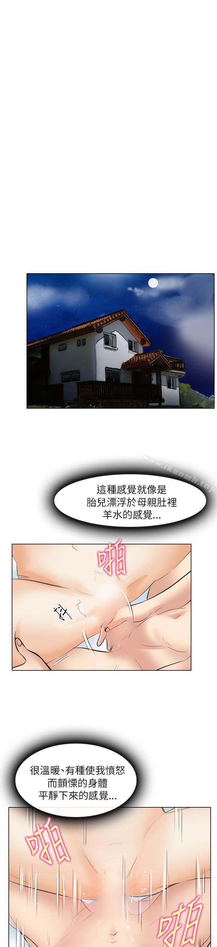 《出軌》漫画 第26話