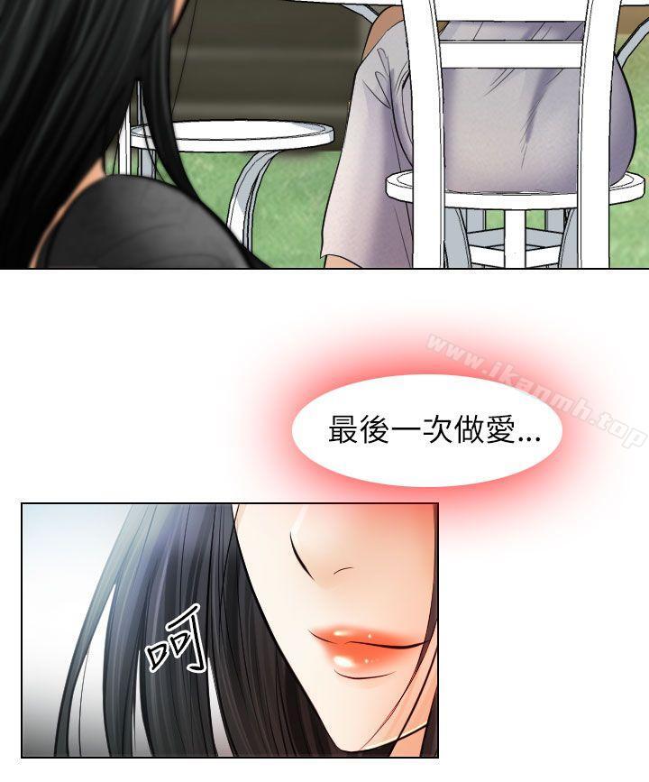 《出軌》漫画 第26話