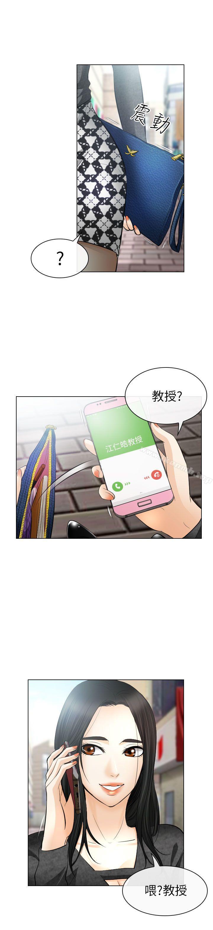 《出軌》漫画 第26話