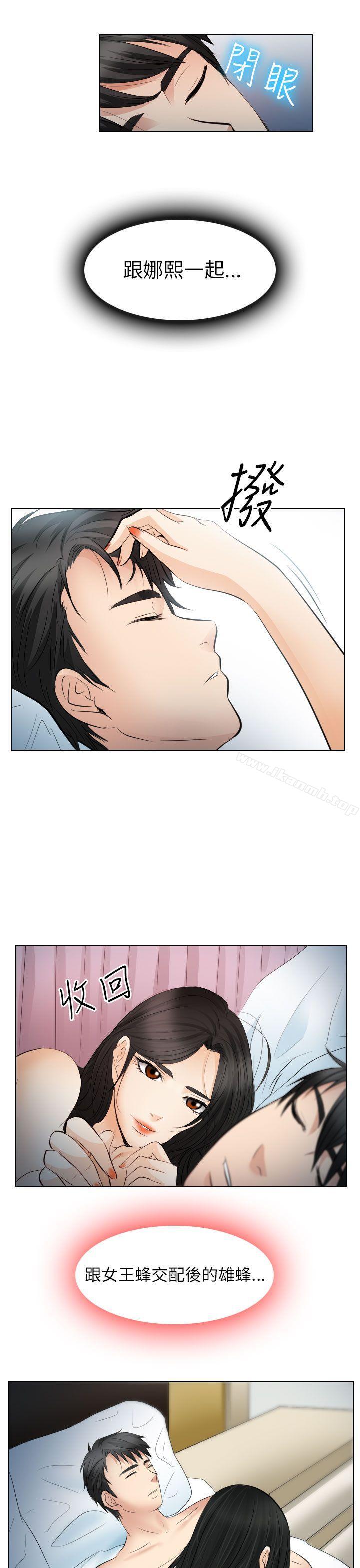 《出軌》漫画 第26話