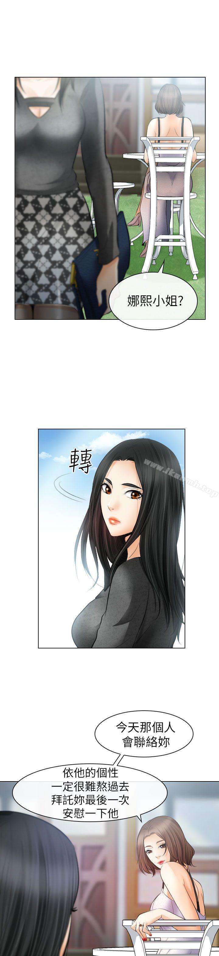 《出軌》漫画 第26話