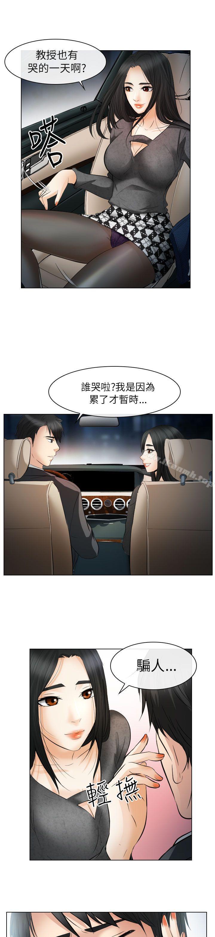 《出軌》漫画 第26話