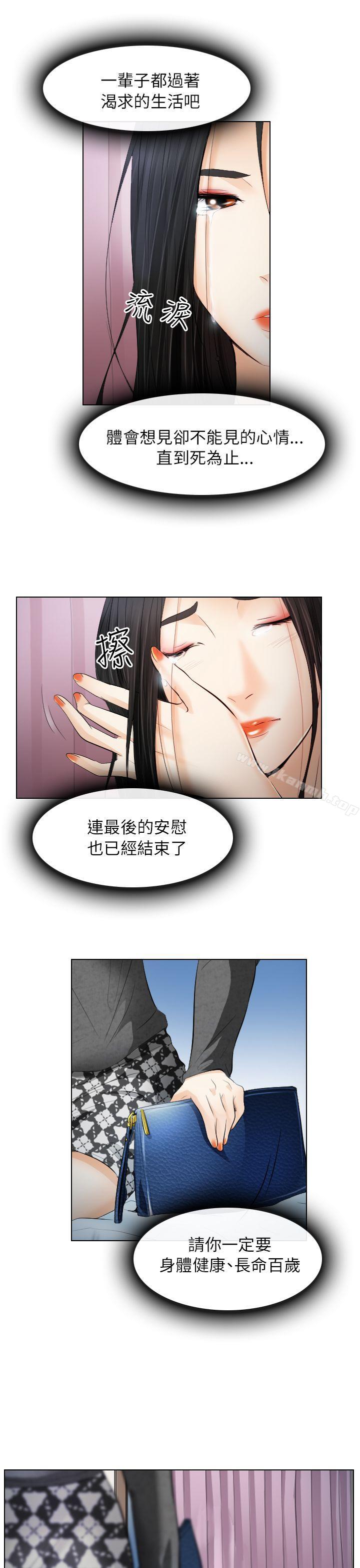 《出軌》漫画 第27話