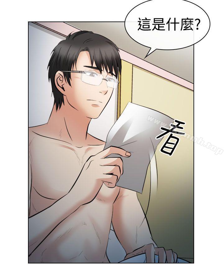《出軌》漫画 第27話