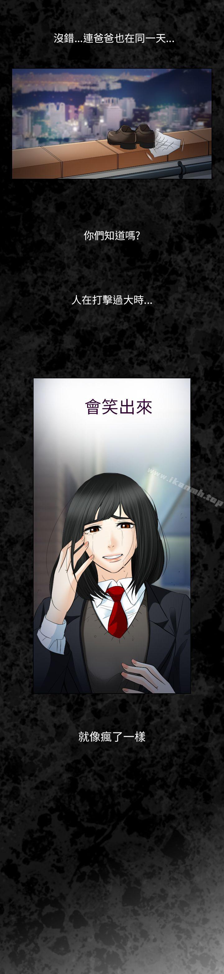 《出軌》漫画 第27話