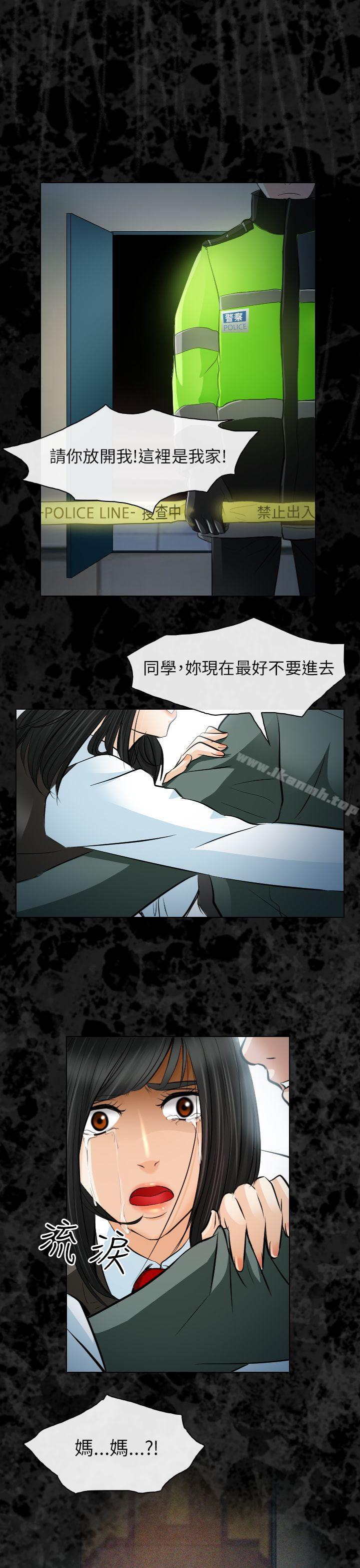 《出軌》漫画 第27話