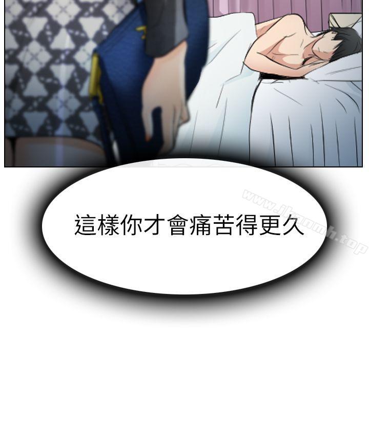 《出軌》漫画 第27話
