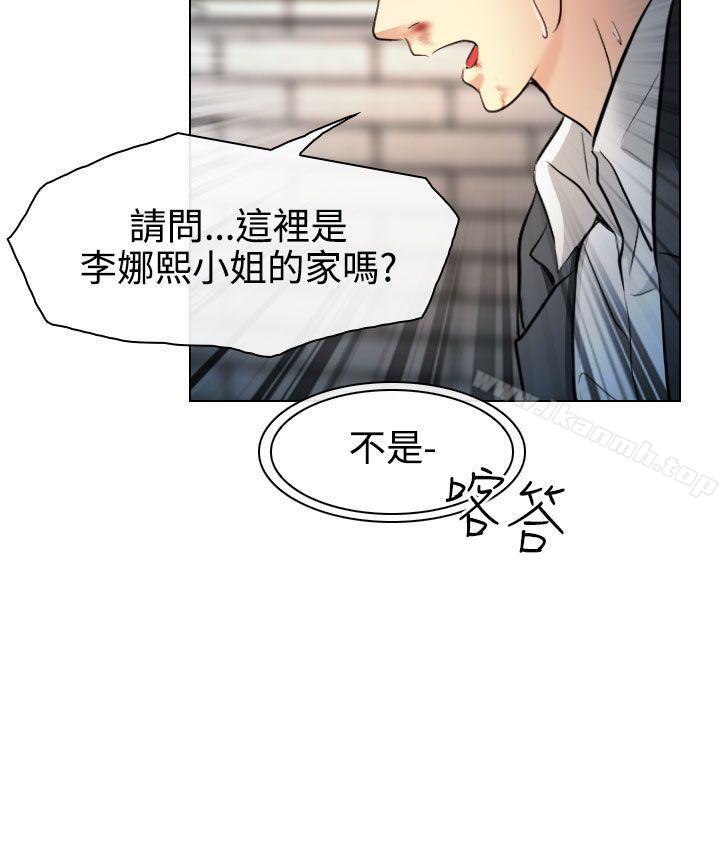 《出軌》漫画 第27話