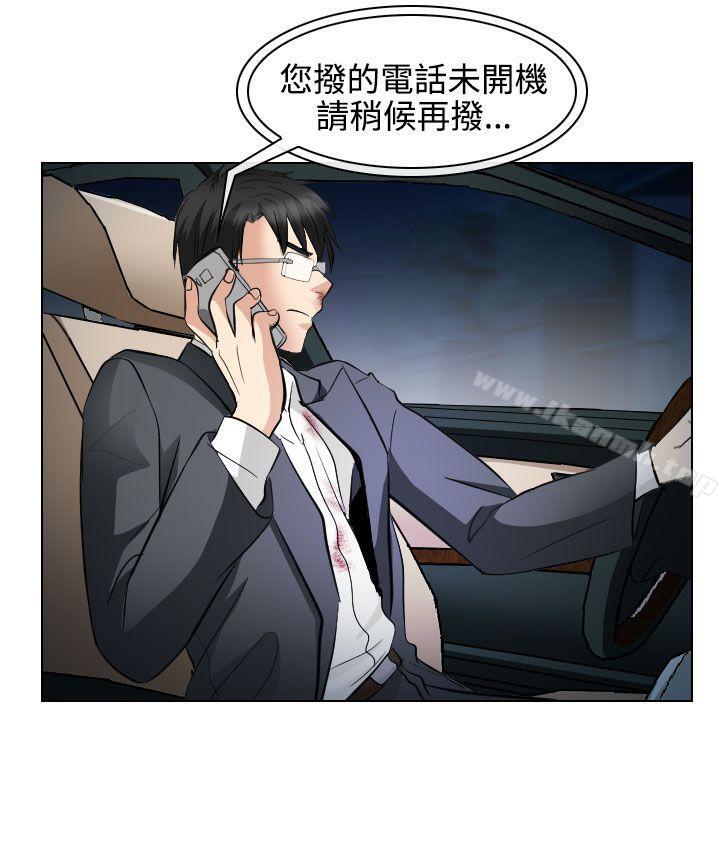 《出軌》漫画 第27話
