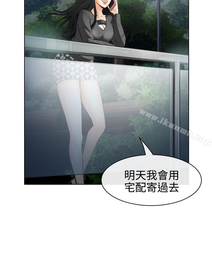 《出軌》漫画 第27話