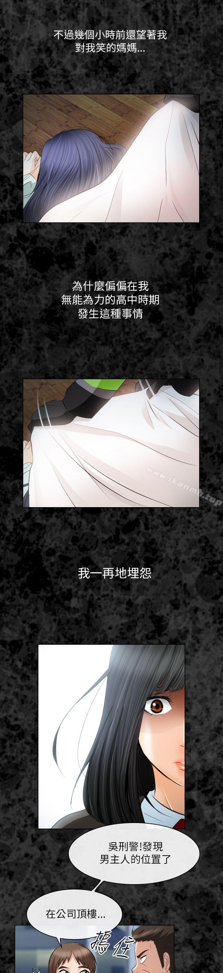 《出軌》漫画 第27話