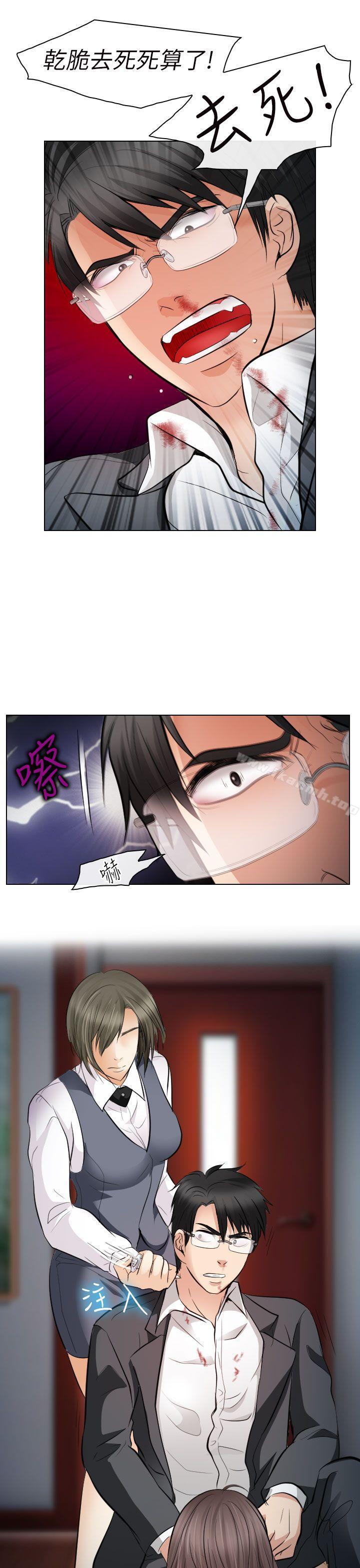 《出軌》漫画 第28話