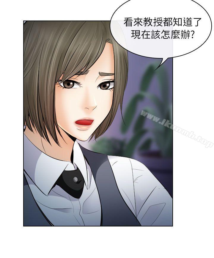 《出軌》漫画 第28話