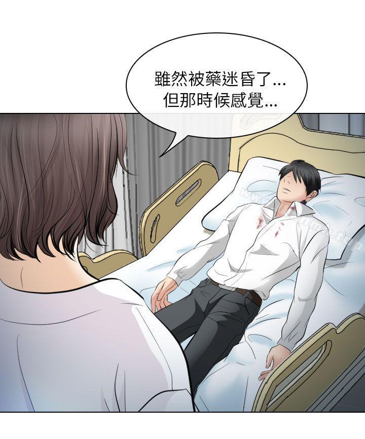 《出軌》漫画 第28話
