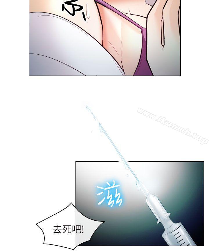 《出軌》漫画 第28話