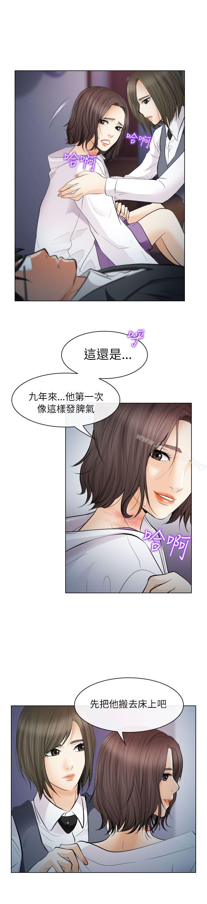 《出軌》漫画 第28話