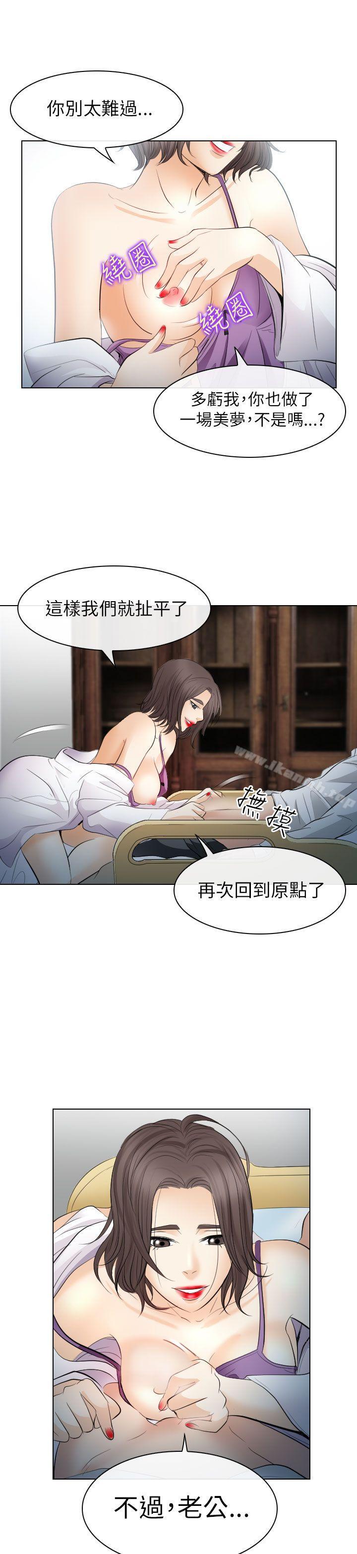 《出軌》漫画 第28話