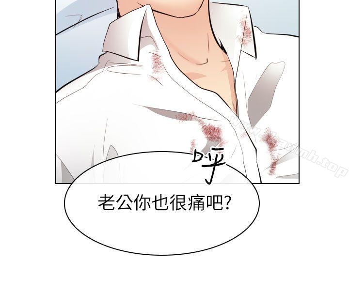 《出軌》漫画 第28話