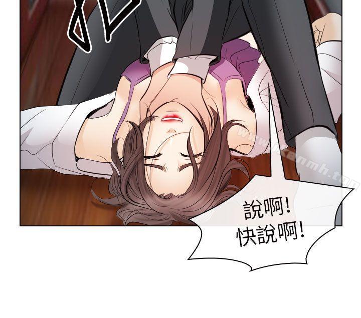 《出軌》漫画 第28話