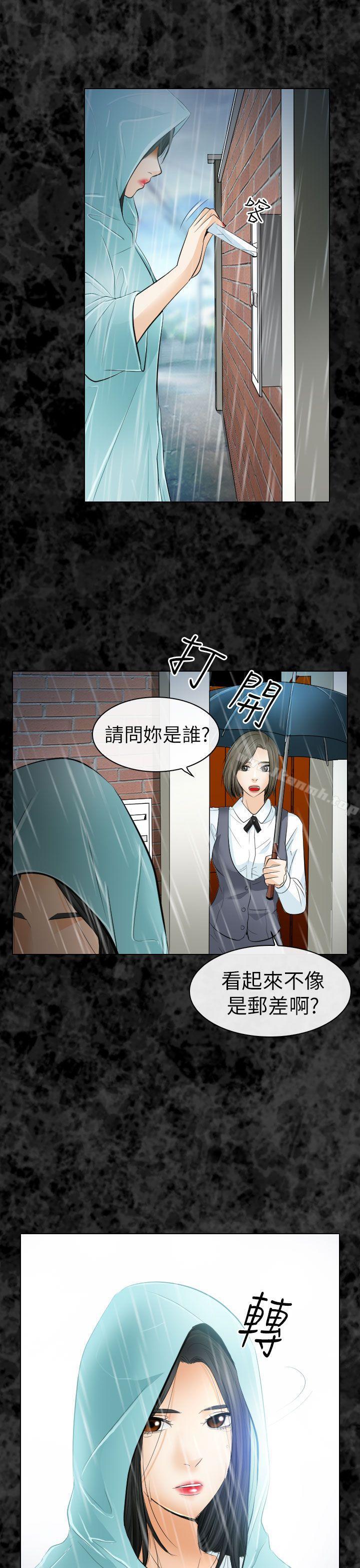 《出軌》漫画 第29話