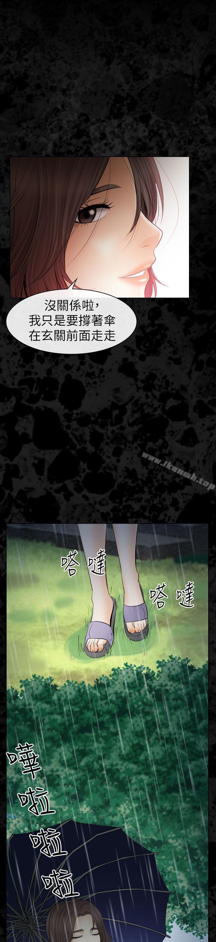 《出軌》漫画 第29話