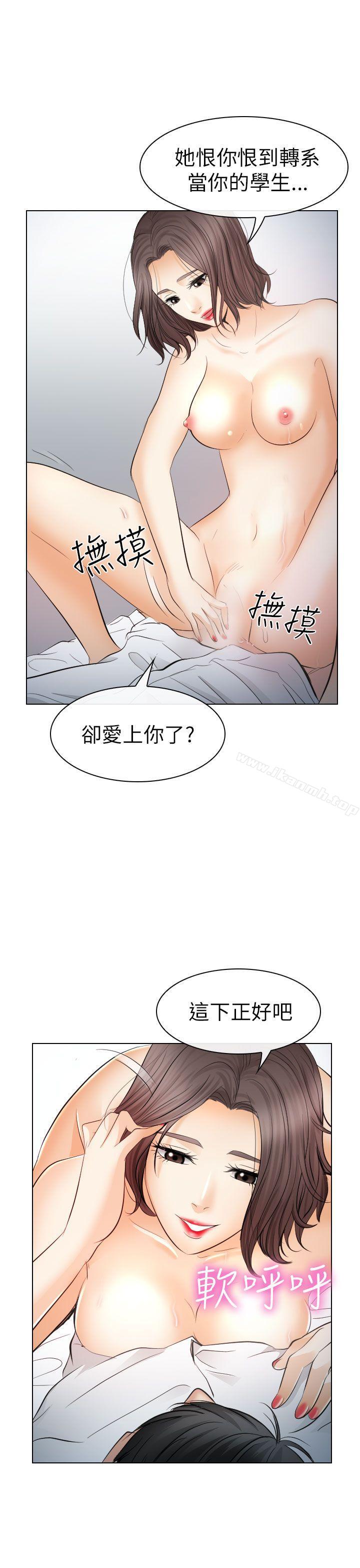 《出軌》漫画 第29話