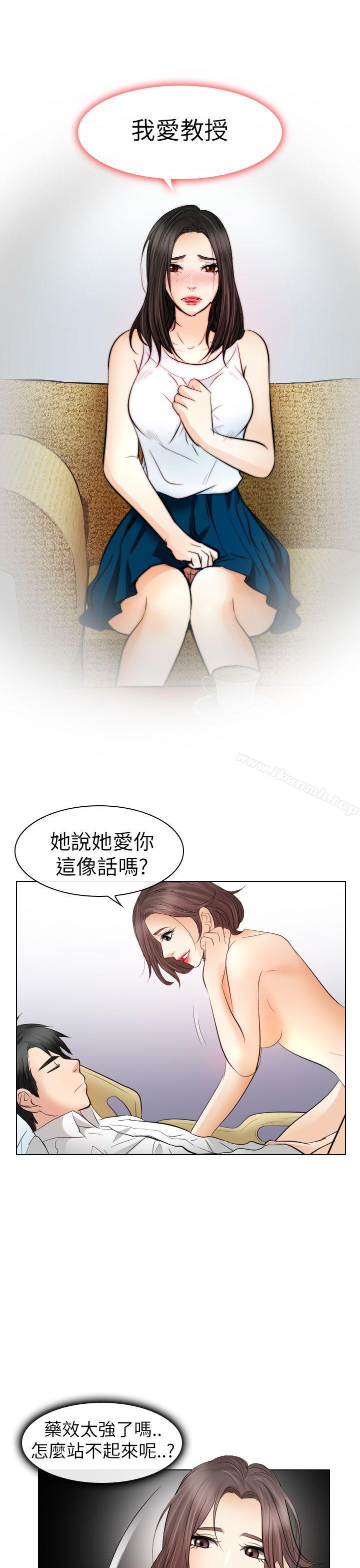 《出軌》漫画 第29話