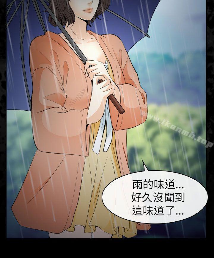 《出軌》漫画 第29話