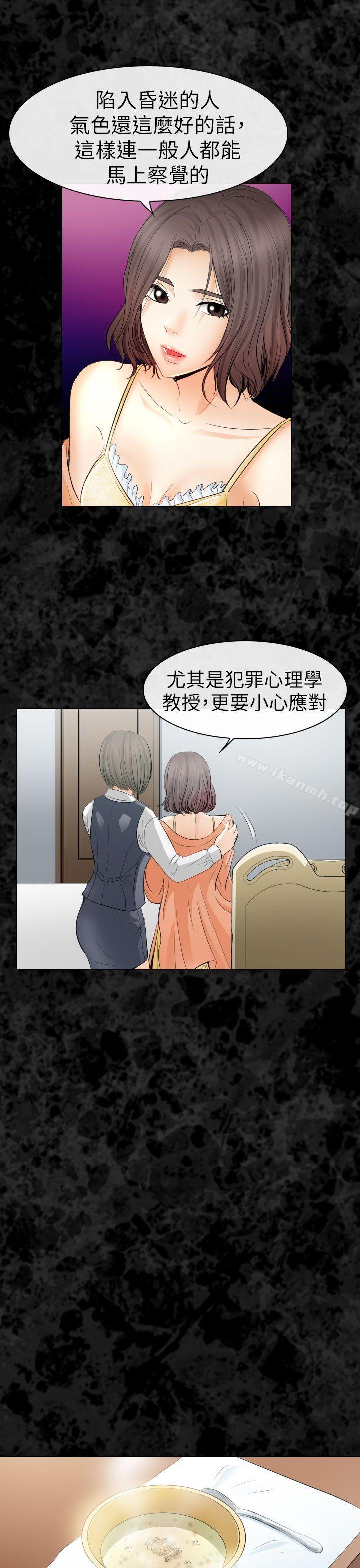 《出軌》漫画 第29話