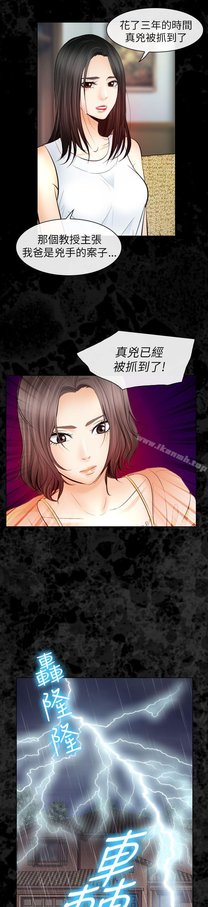 《出軌》漫画 第29話