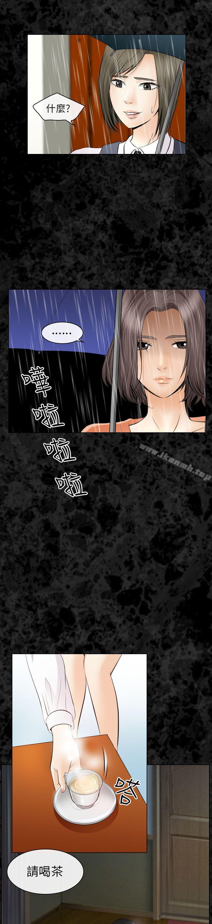 《出軌》漫画 第29話