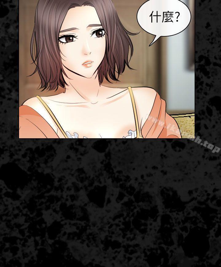 《出軌》漫画 第29話