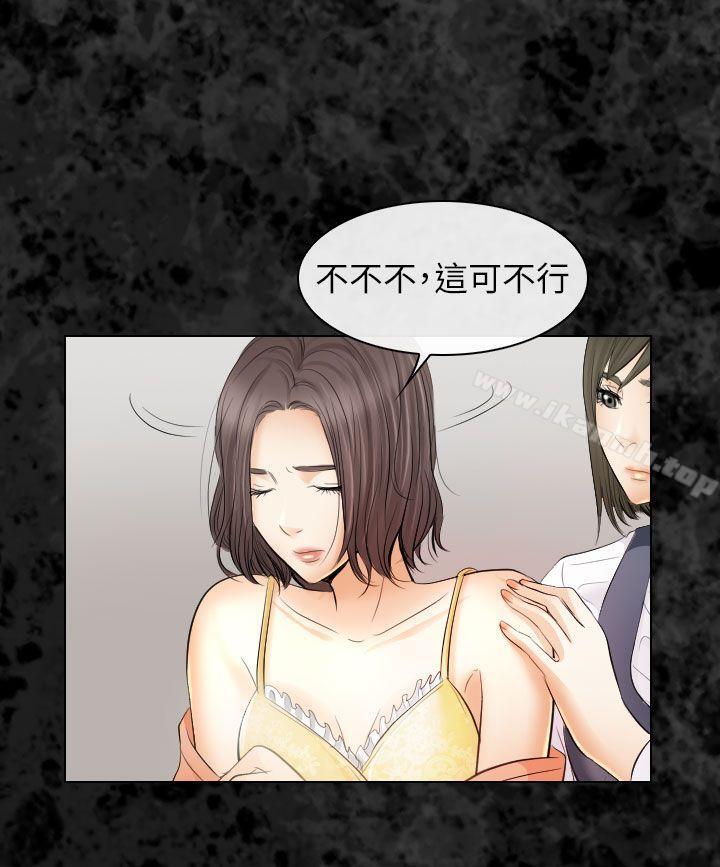《出軌》漫画 第29話