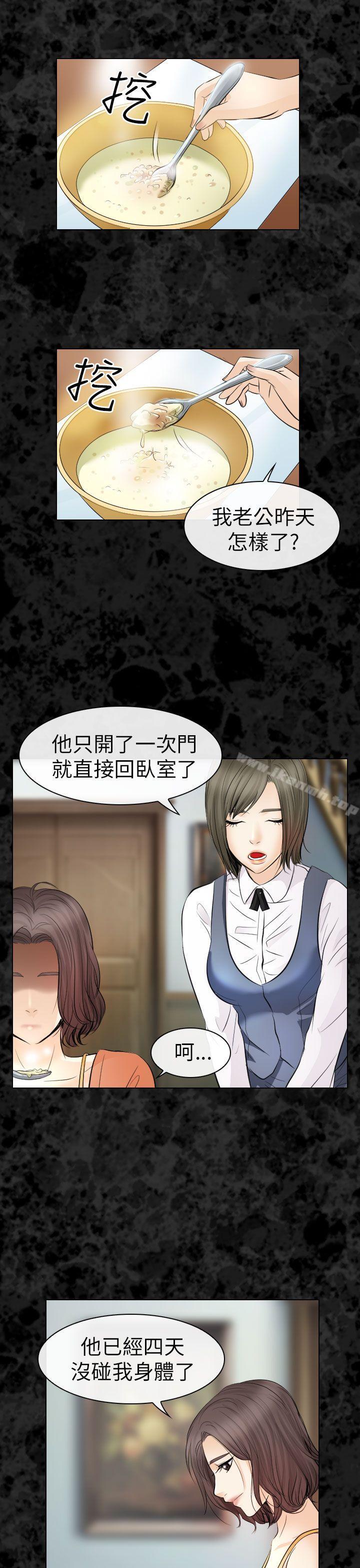 《出軌》漫画 第29話